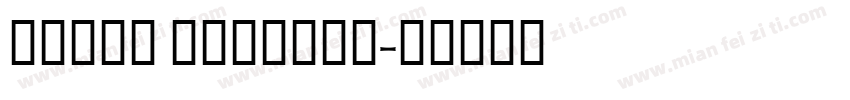 tools regular字体转换